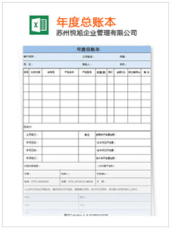 未央记账报税